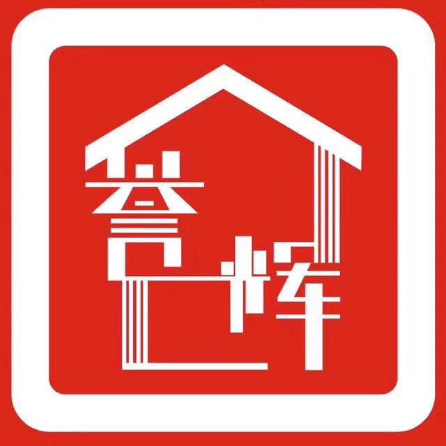 广州市誉辉房地产代理有的图标