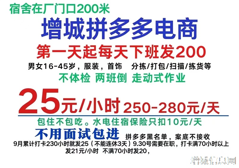 高薪日结   ！！ 高薪日结！！